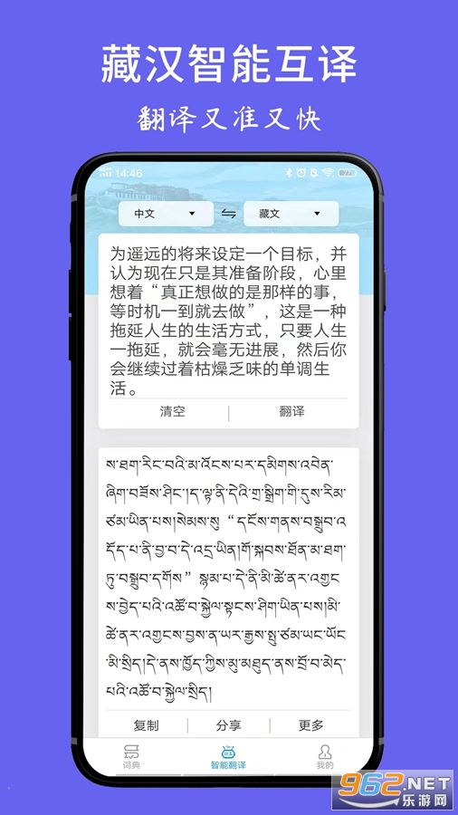 寻找精准可靠的藏文翻译软件?这份深度指南为你揭晓答案