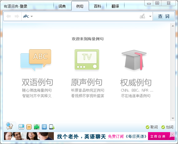 英汉有道翻译在线翻译器:您的智能翻译与写作助手