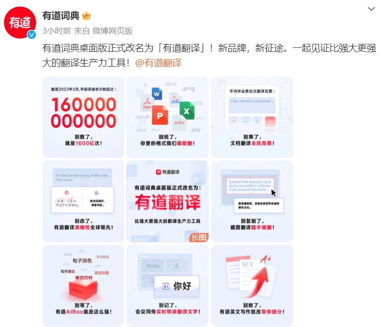 有道词典没有翻译功能吗?全面解析其强大的翻译能力