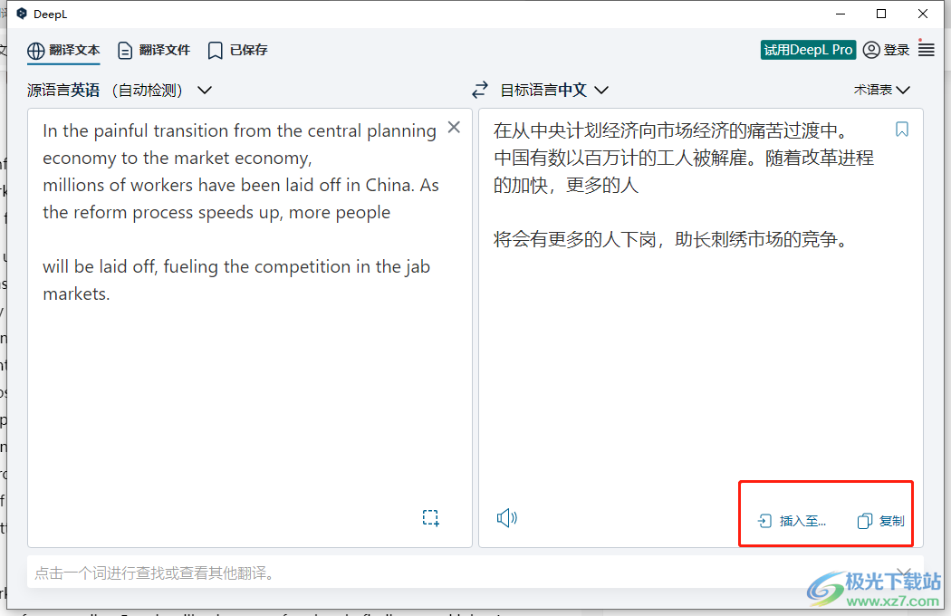 如何彻底关闭有道截图翻译?多场景解决方法全解析