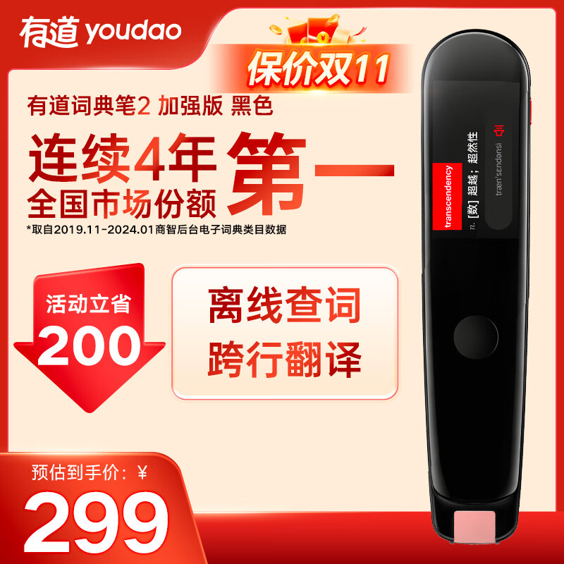 有道词典笔X3有离线翻译功能吗?全面解析与使用指南