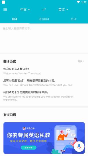 广州有道翻译下载:官方PC版与手机App安装指南