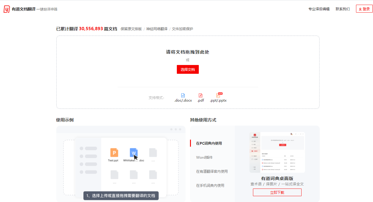 有道文档翻译没到中文?全面解析原因与高效解决方案