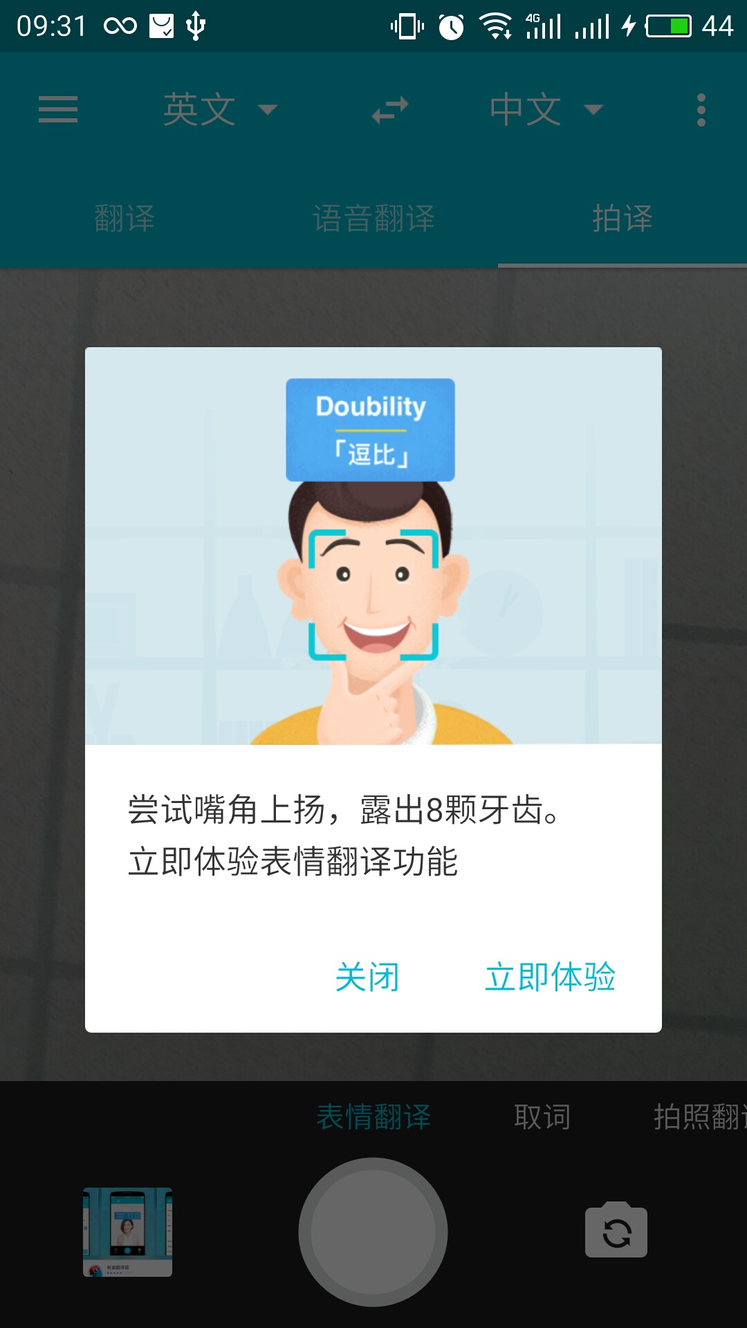 有道翻译在线点读:解锁外语阅读新境界的终极指南