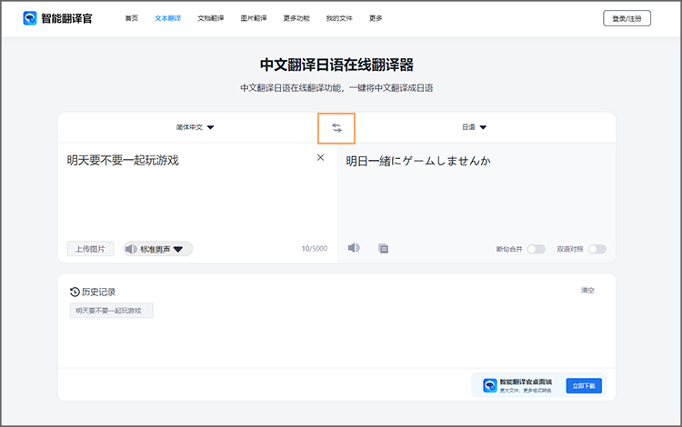 日语在线翻译有道百度哪个好?2025深度评测与选择指南