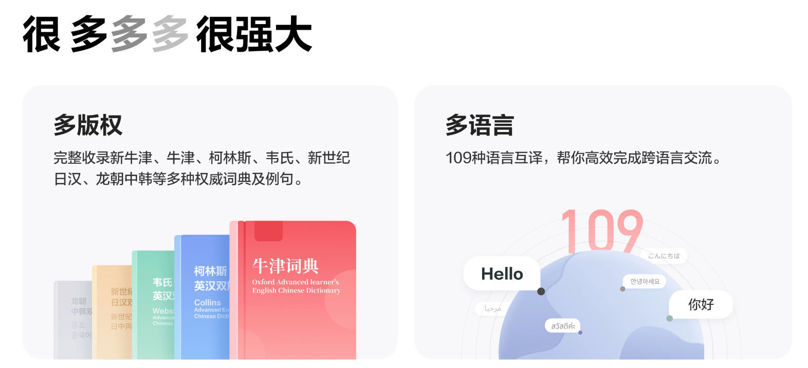 有道词典在线人工翻译:您的专业语言解决方案