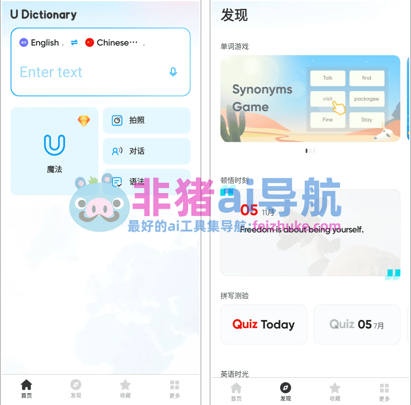 有道翻译在线2.0:不止于翻译的AI语言伙伴